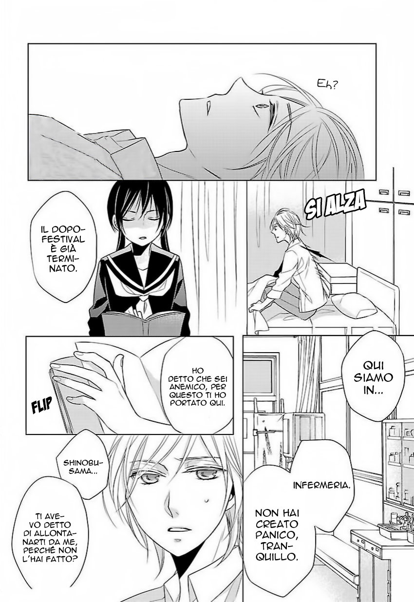 Kiss ni Renzoku Vol. 1 Ch. 3 第23页
