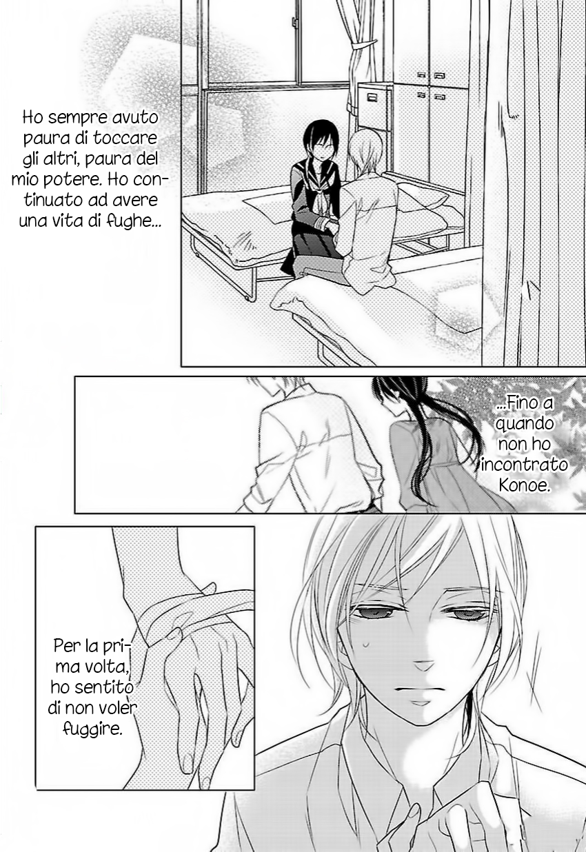 Kiss ni Renzoku Vol. 1 Ch. 3 第27页