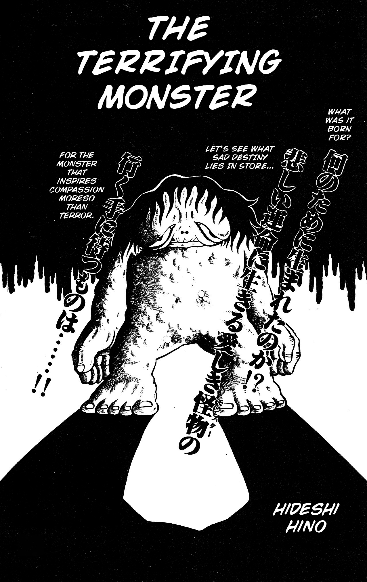 Horror of the Monster 第3页