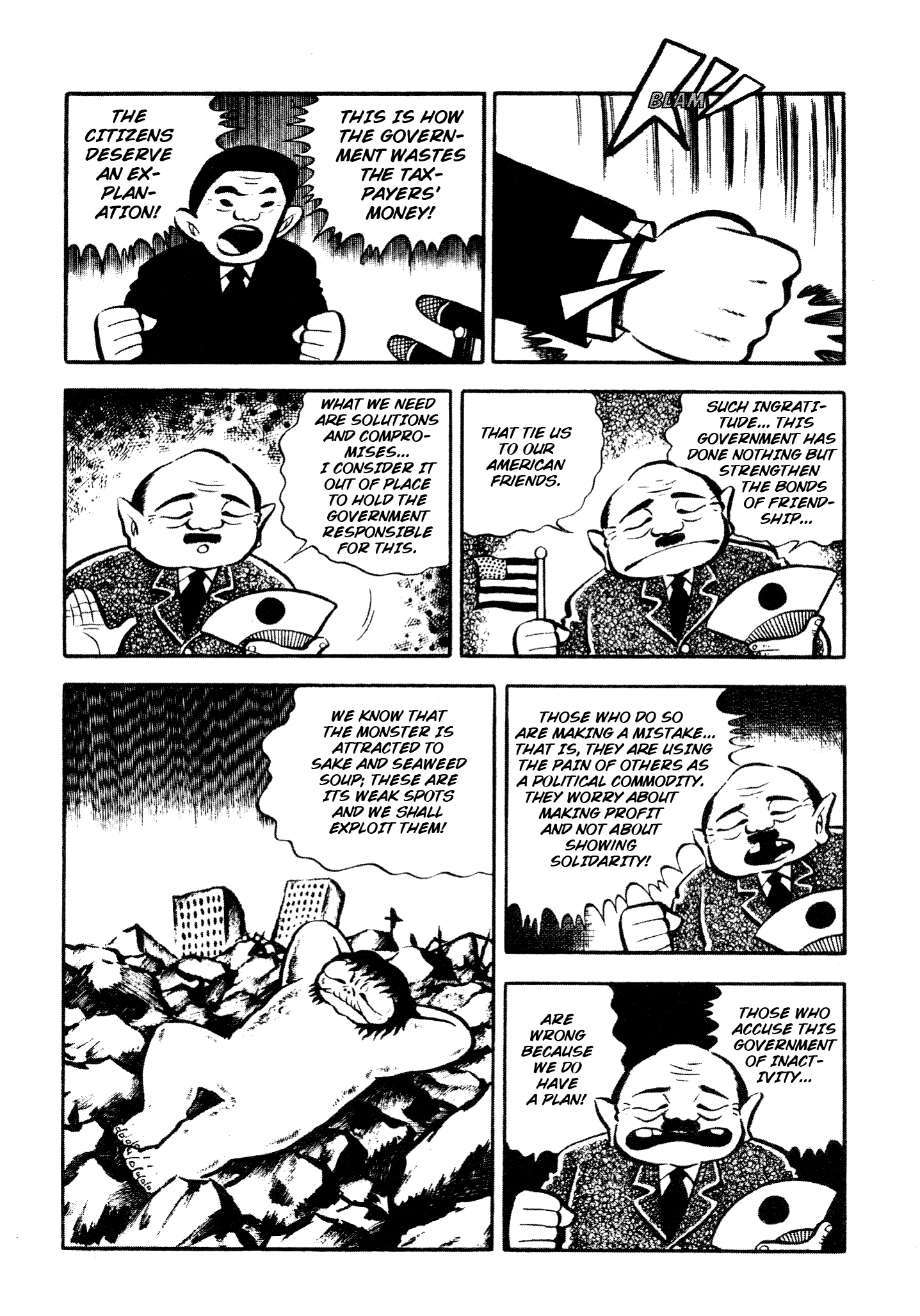 Horror of the Monster The Terrifying Monster 第59页