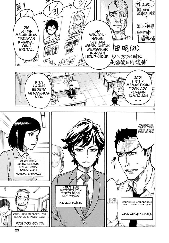 Kamen Rider Kuuga Masked Rider Kuuga 第20页