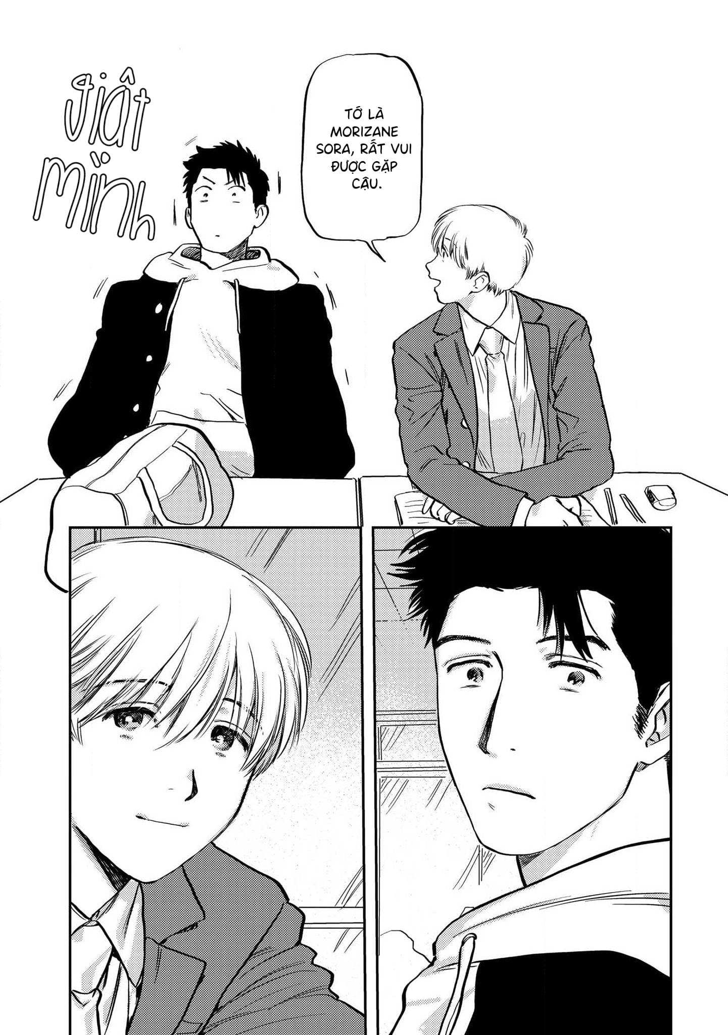 Mamotte Banken-kun Vol. 1 Ch. 1 第21页