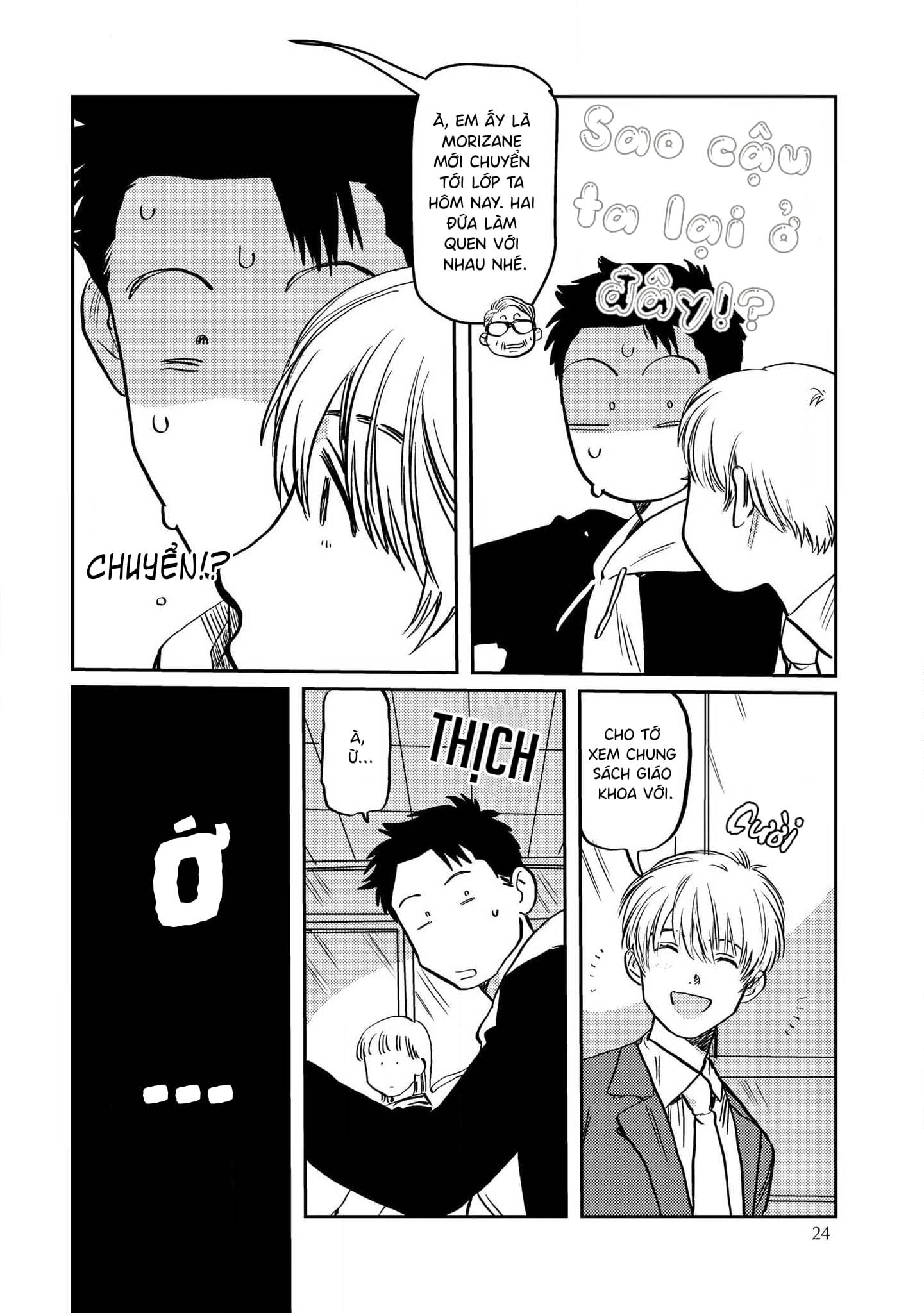Mamotte Banken-kun Vol. 1 Ch. 1 第22页