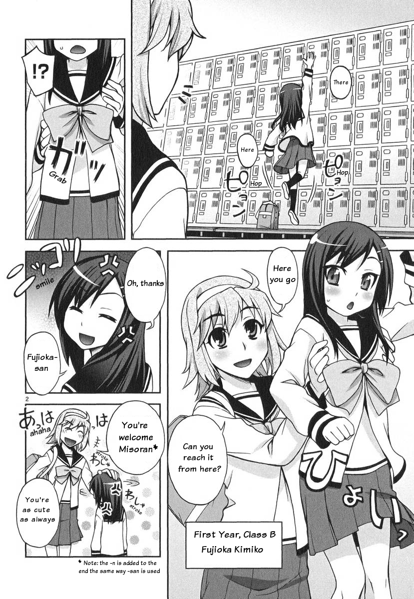 Watashi ga Oneechan Nan Dakara ne! 第3页