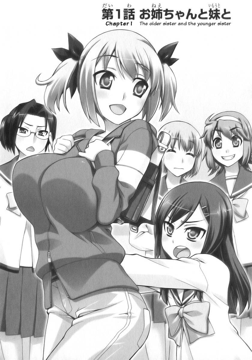 Watashi ga Oneechan Nan Dakara ne! 第7页