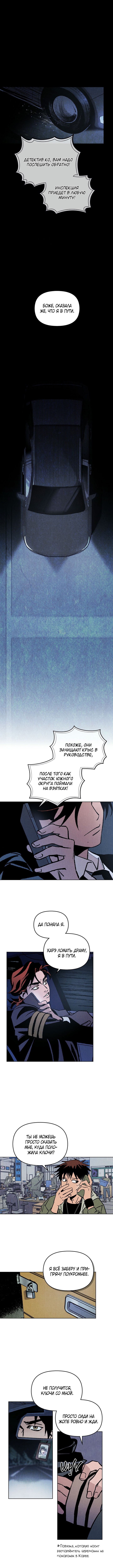 A Hard Day 第7页
