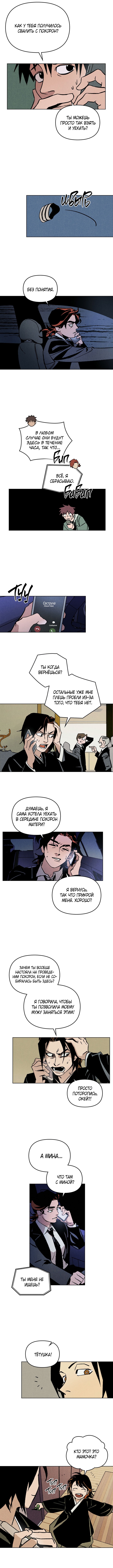 A Hard Day 第8页