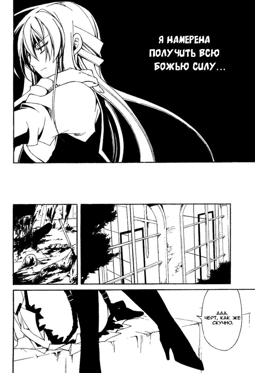 Bloody Cross Клеймо проклятия 第28页