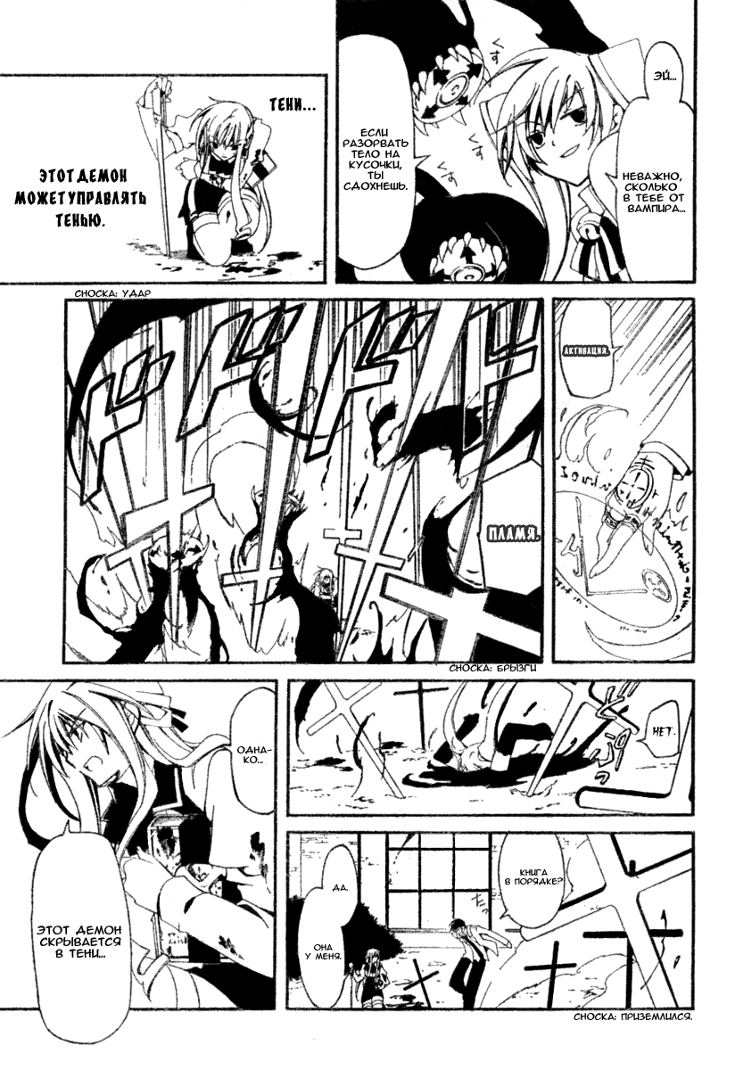 Bloody Cross Клеймо проклятия 第43页