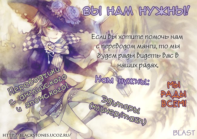 Bloody Cross Клеймо проклятия 第72页
