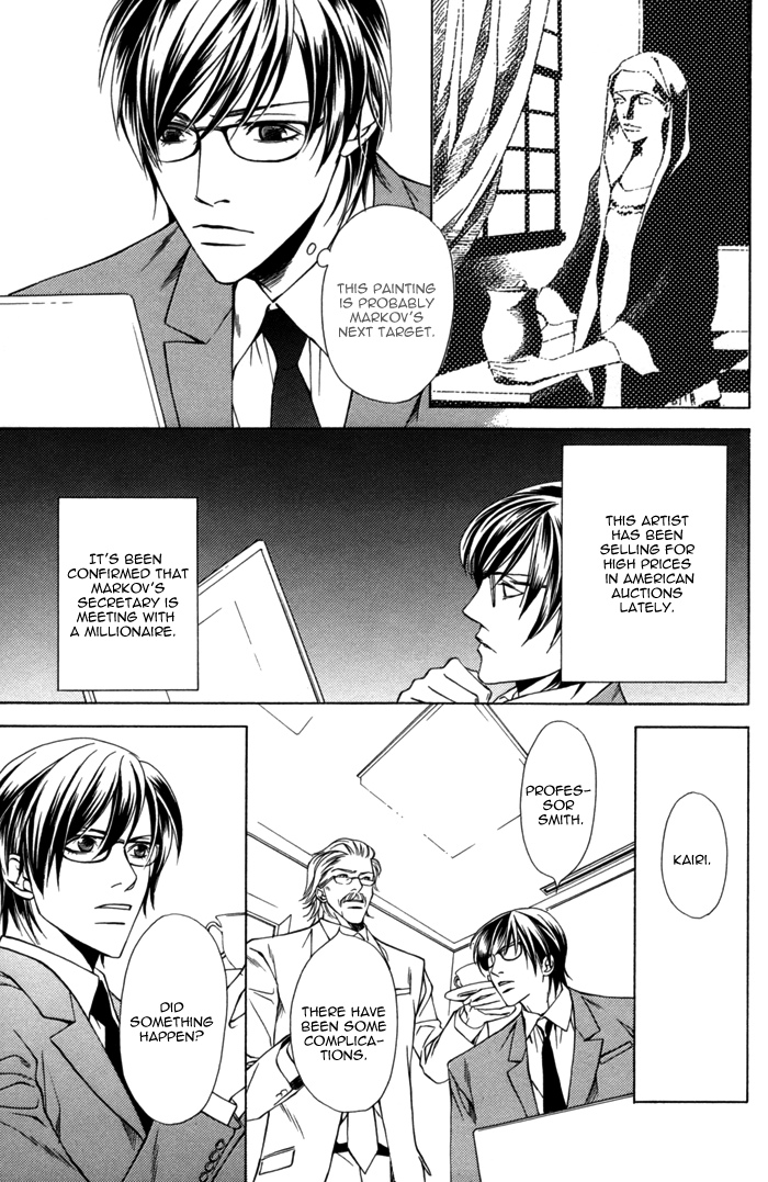 Missing Code Vol. 1 Ch. 2 第18页