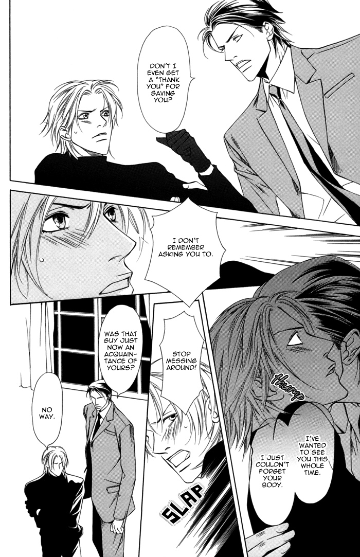 Missing Code Vol. 1 Ch. 2 第25页