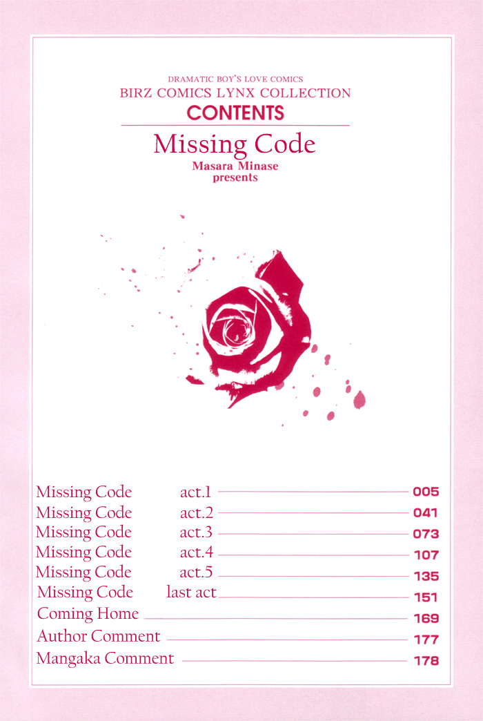Missing Code Vol. 1 Ch. 2 第4页