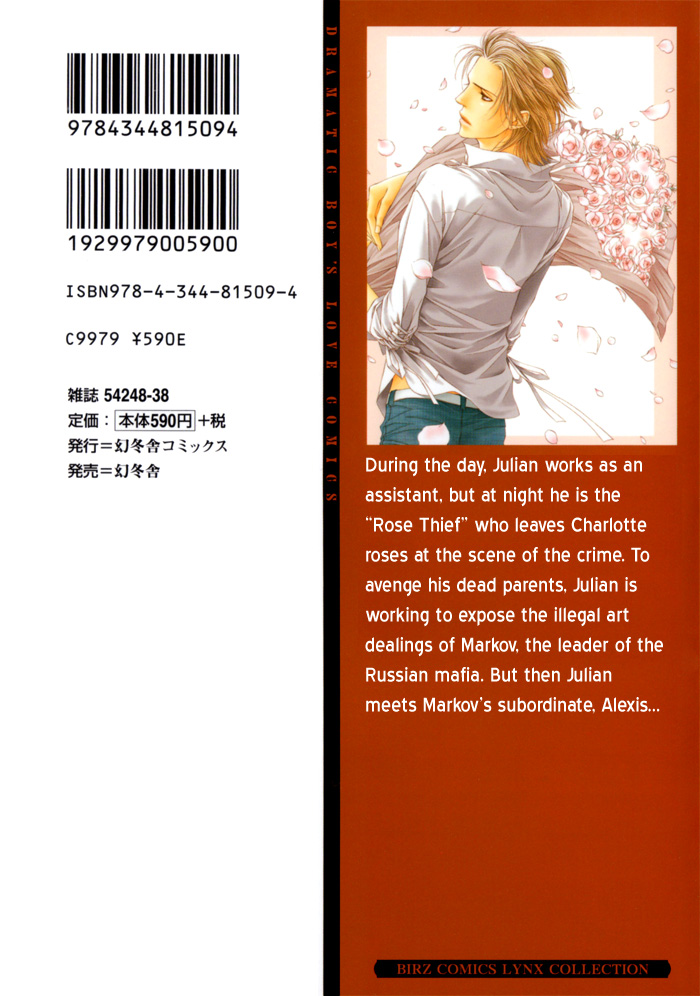 Missing Code Vol. 1 Ch. 2 第5页