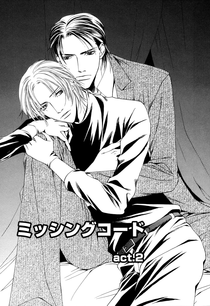 Missing Code Vol. 1 Ch. 2 第8页