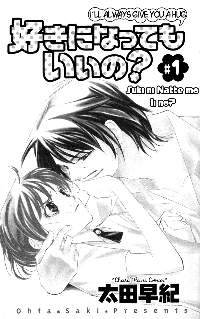 Suki ni Natte mo Ii no? 第4页