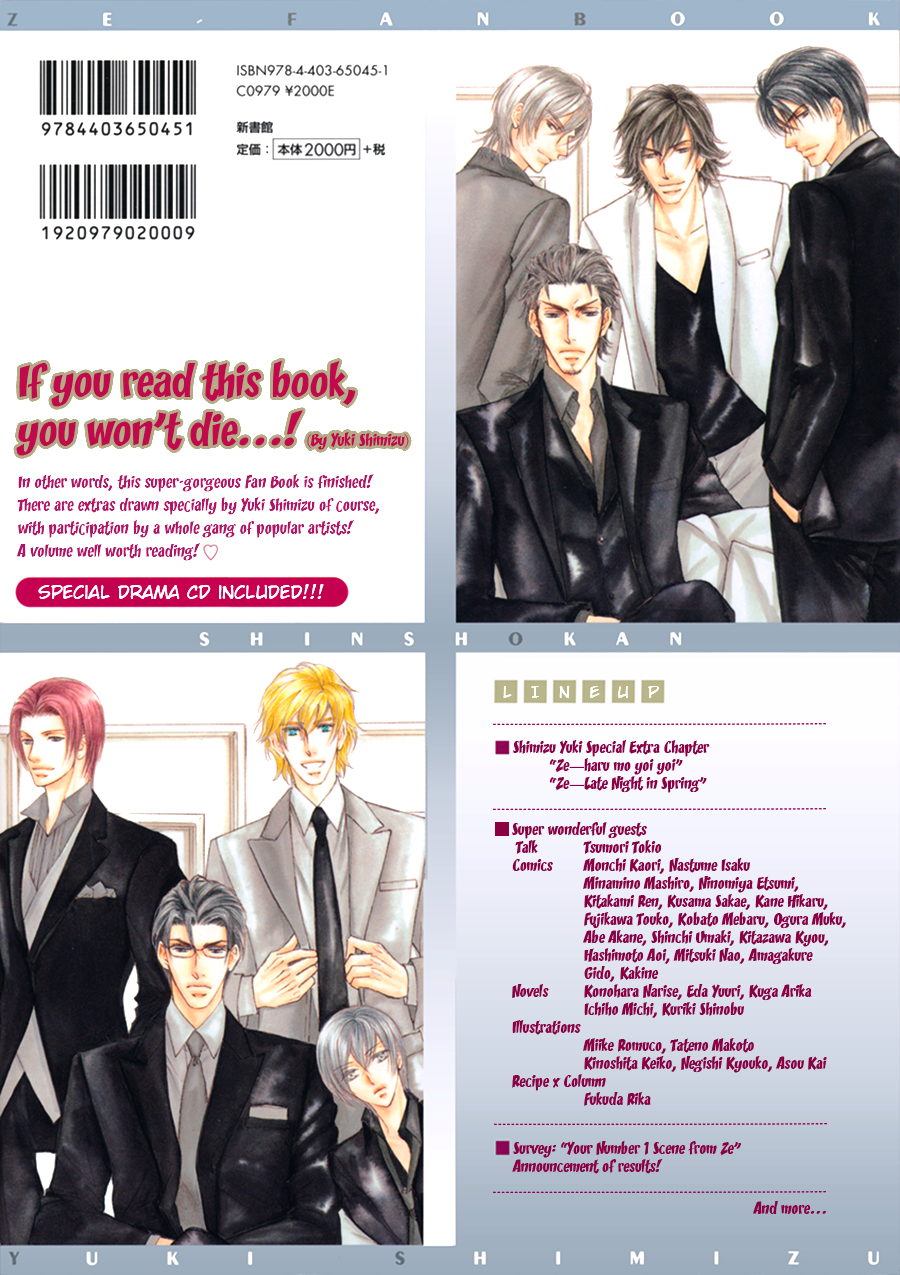 Ze Fanbook (Anthology) Fanbook Illustrations 第6页