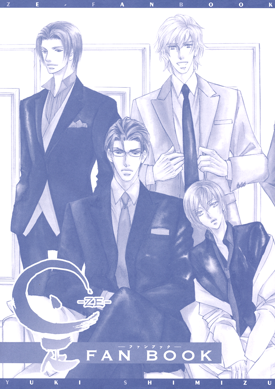 Ze Fanbook (Anthology) Fanbook Illustrations 第7页