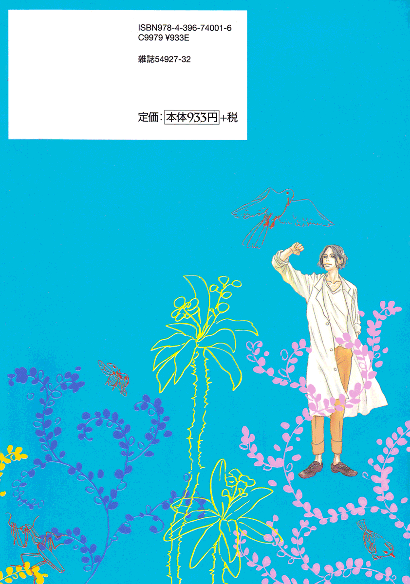 Teke Teke ★ Rendezvous 第3页
