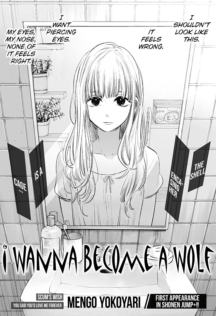 I Wanna Become a Wolf Oneshot 第1页