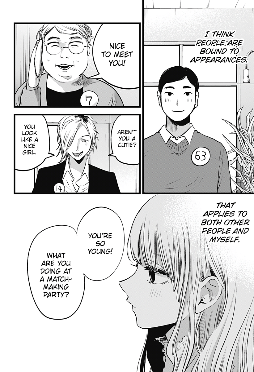 I Wanna Become a Wolf Oneshot 第2页