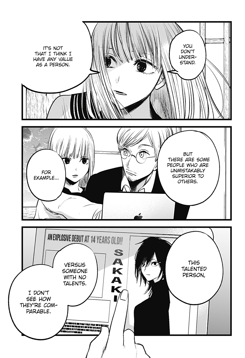 I Wanna Become a Wolf Oneshot 第11页