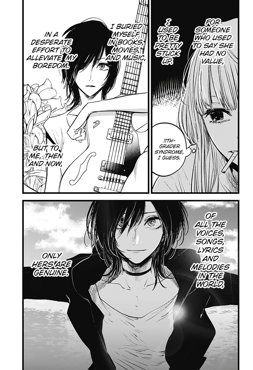 I Wanna Become a Wolf Oneshot 第13页