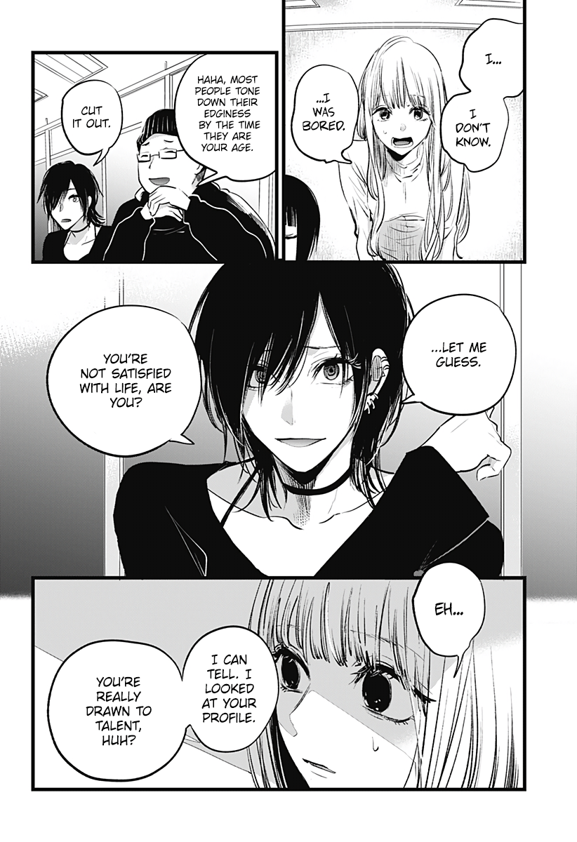 I Wanna Become a Wolf Oneshot 第16页