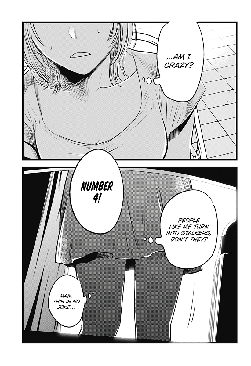 I Wanna Become a Wolf Oneshot 第23页