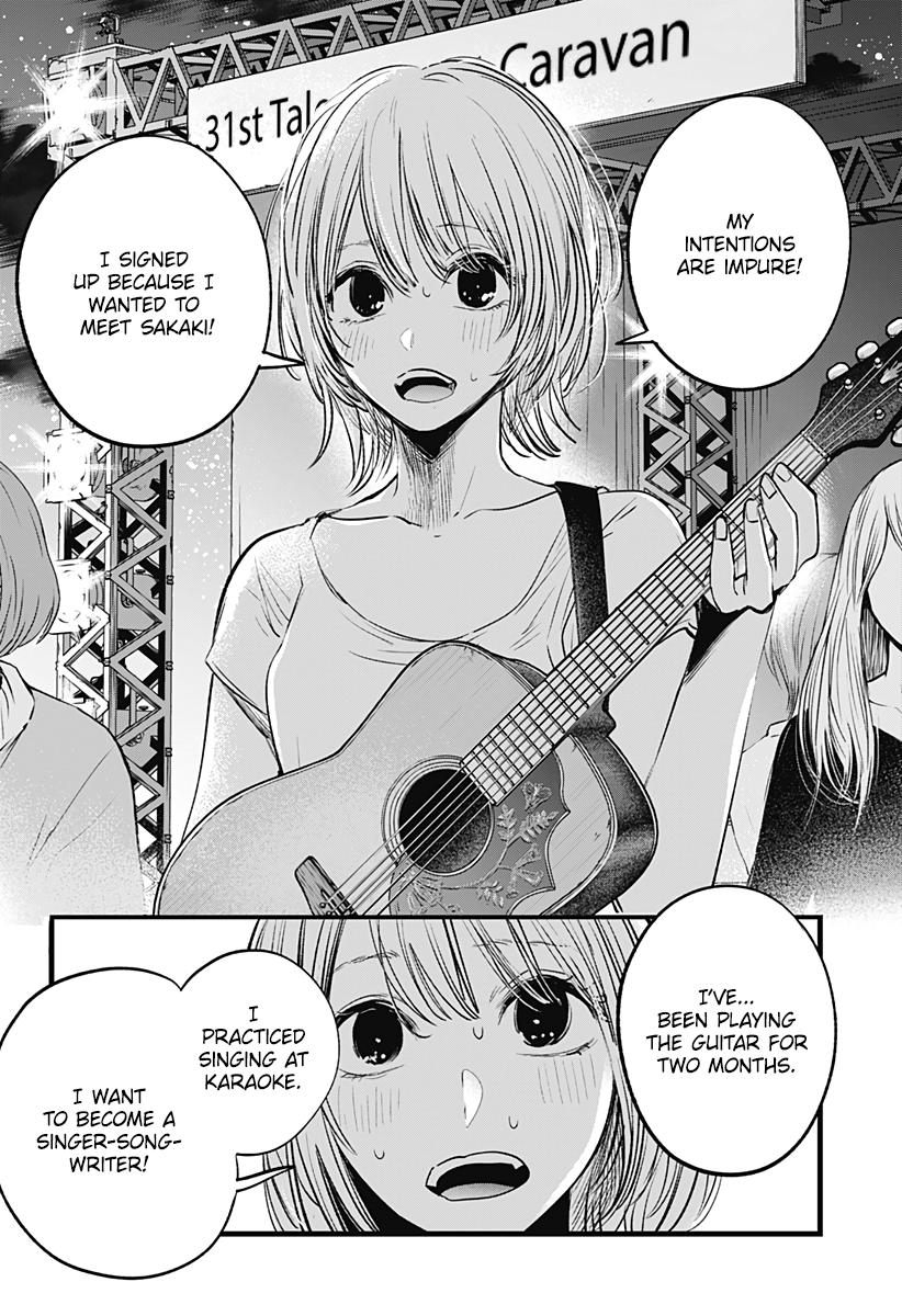I Wanna Become a Wolf Oneshot 第24页