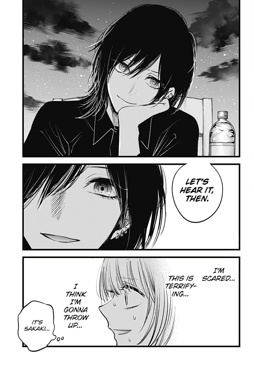 I Wanna Become a Wolf Oneshot 第25页