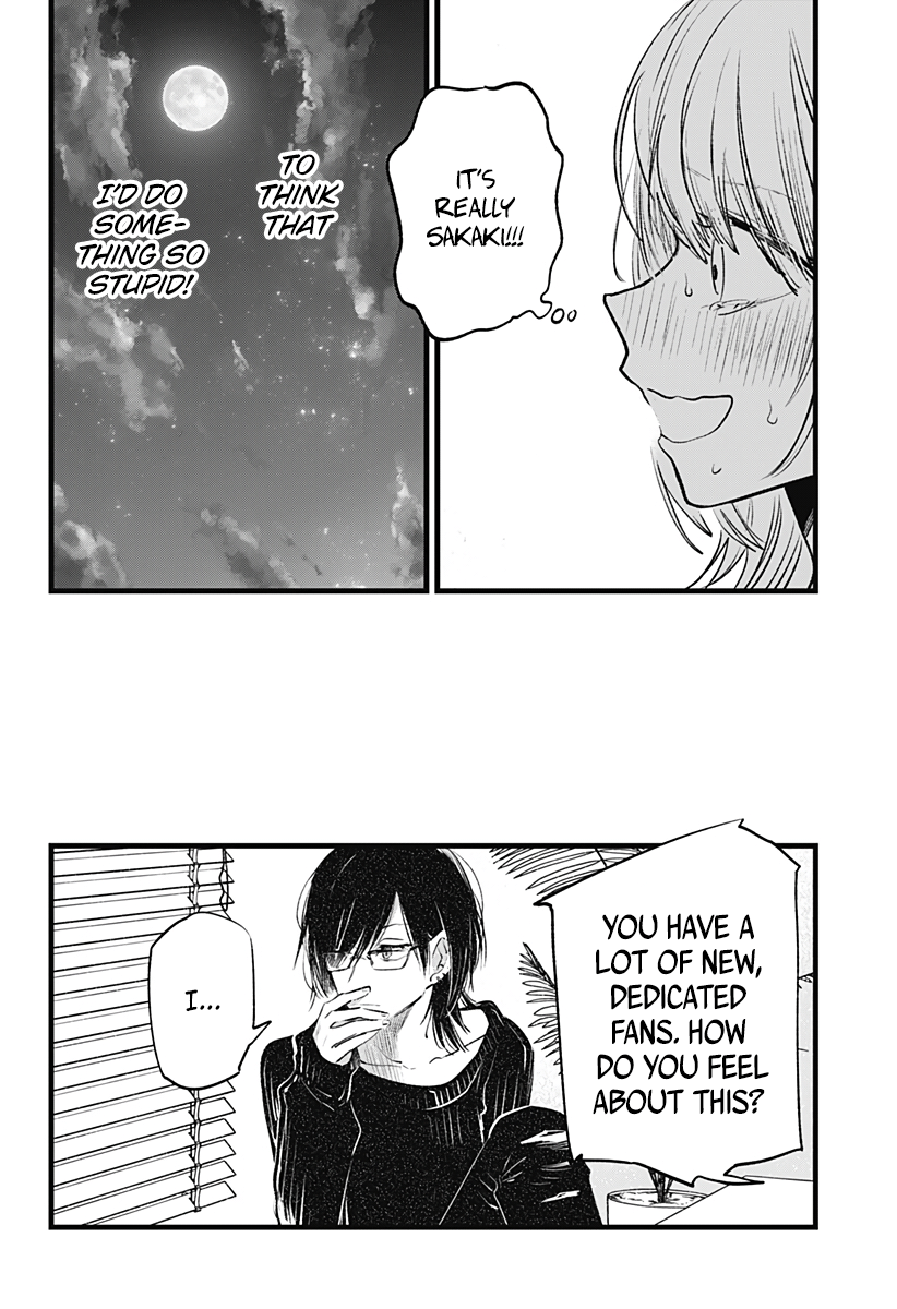 I Wanna Become a Wolf Oneshot 第26页