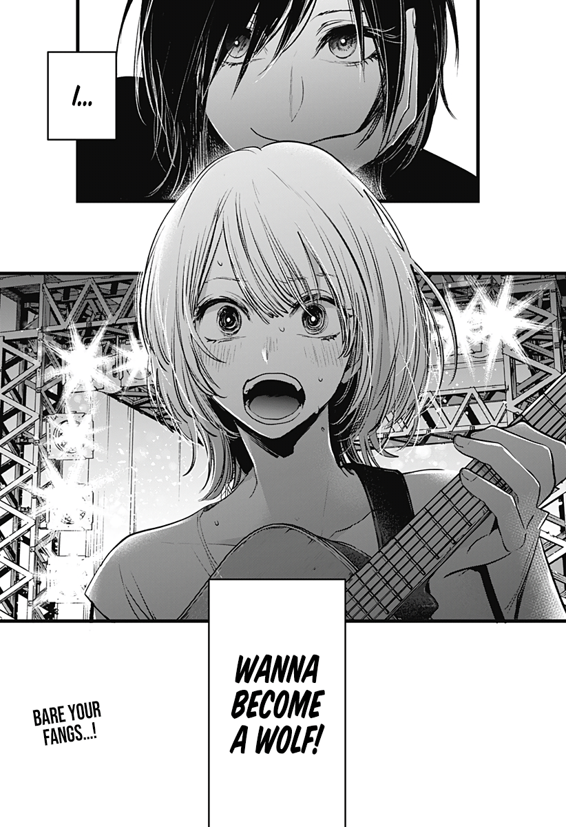 I Wanna Become a Wolf Oneshot 第30页