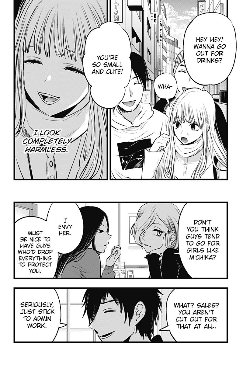 I Wanna Become a Wolf Oneshot 第4页