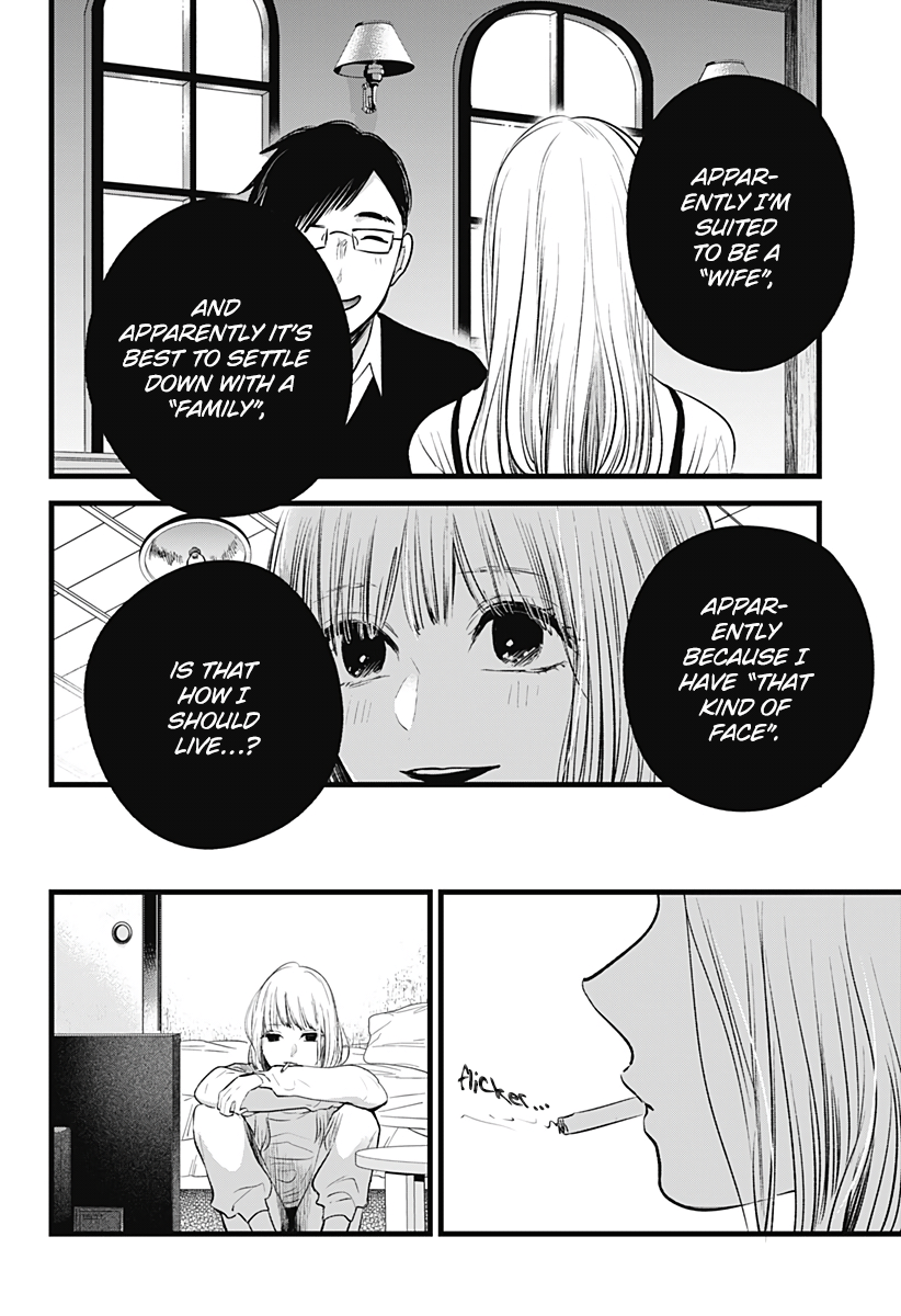 I Wanna Become a Wolf Oneshot 第6页