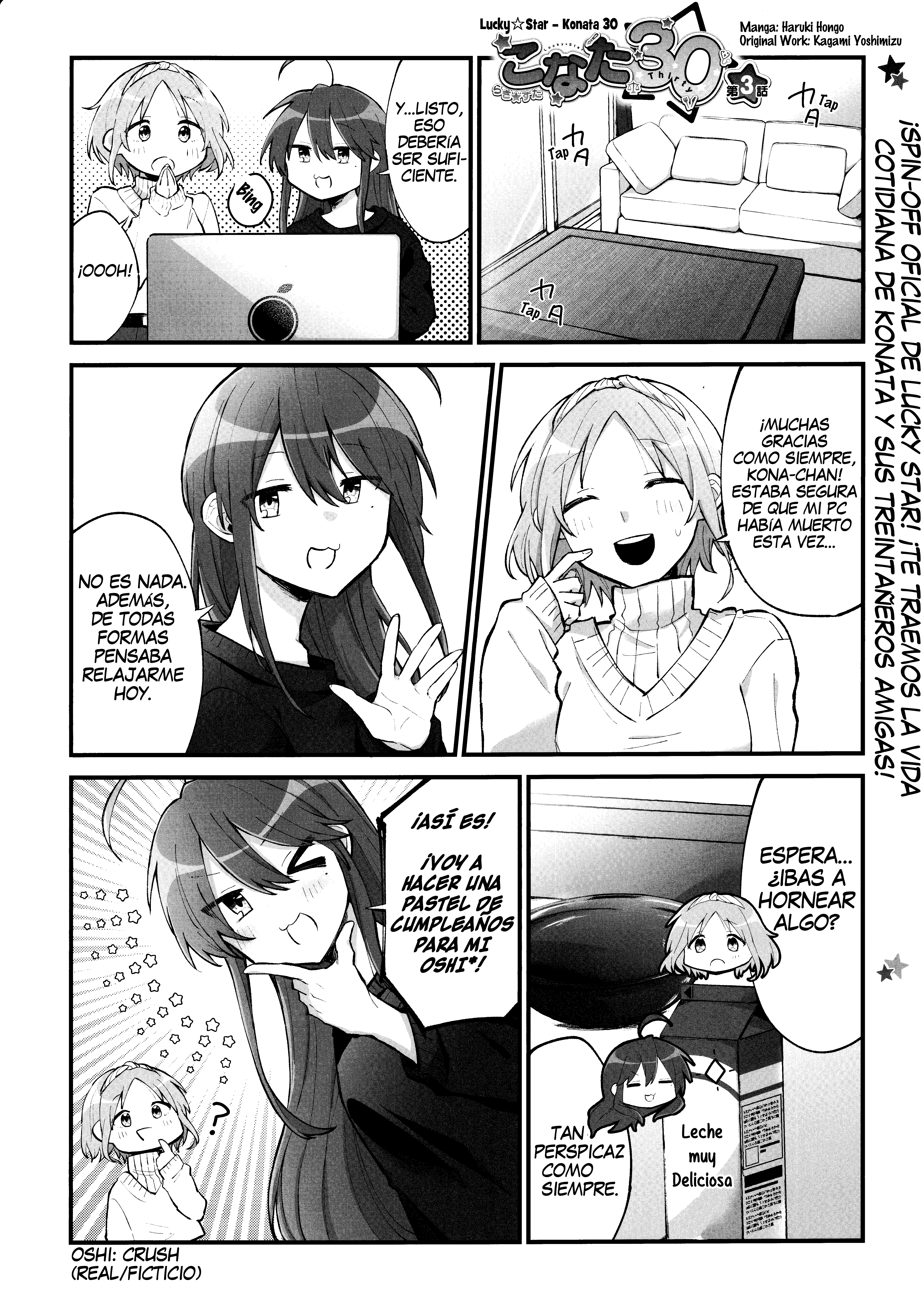 Lucky☆Star: Konata 30 Ch. 3 第2页