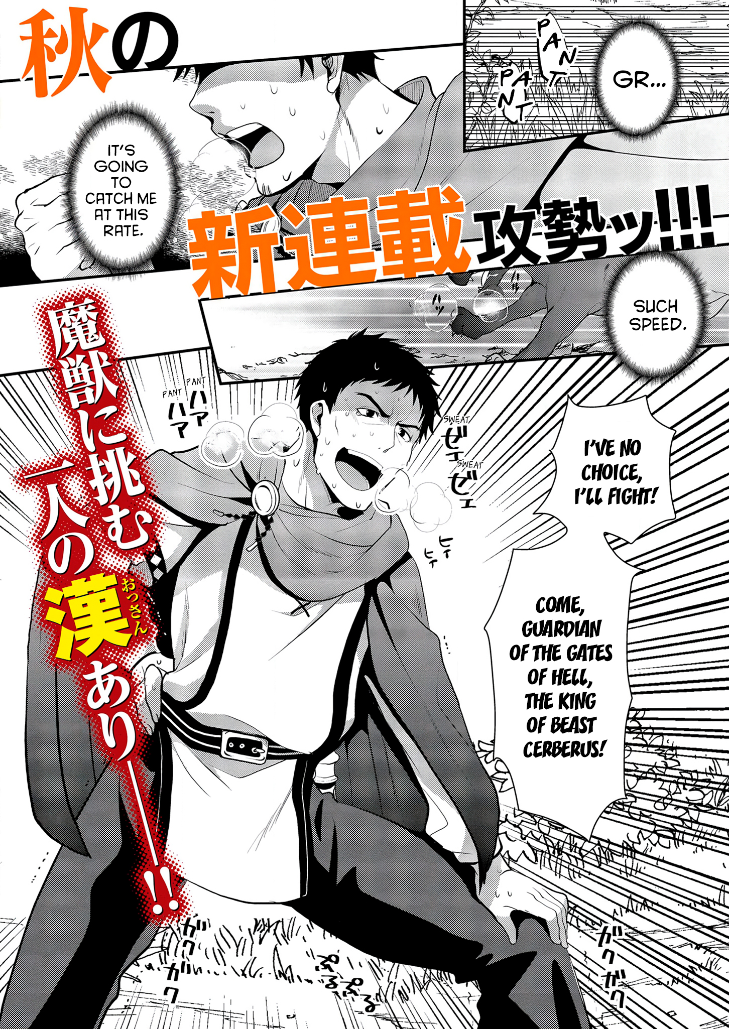 Tanaka no Isekai Nariagari 第1页