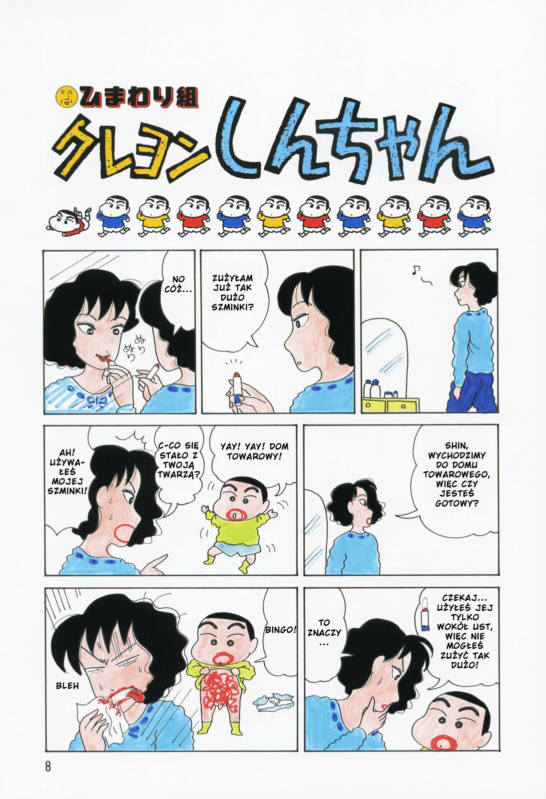 Crayon Shin-chan 第6页