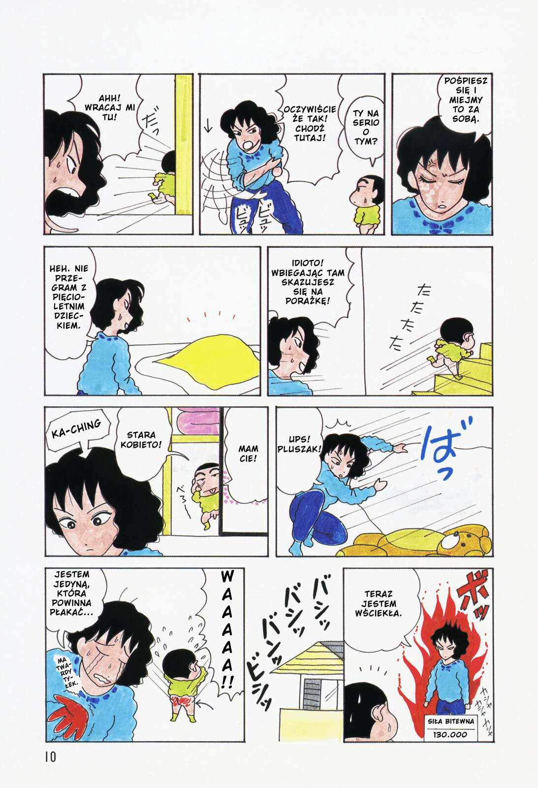 Crayon Shin-chan 第8页
