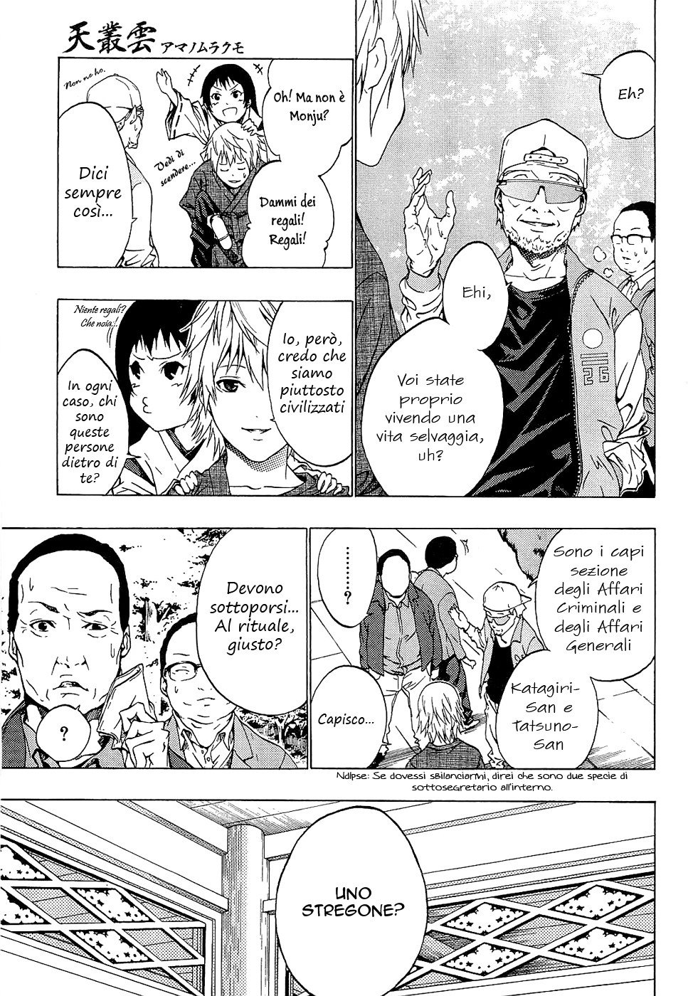 Ame no Murakumono Vol. 1 Ch. 1 第14页