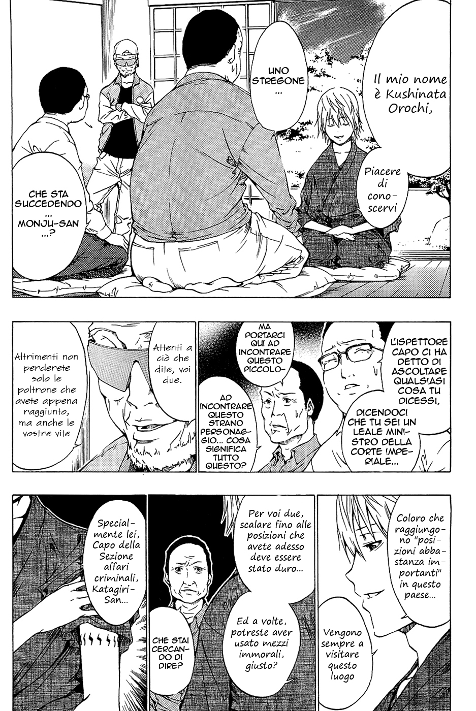 Ame no Murakumono Vol. 1 Ch. 1 第15页