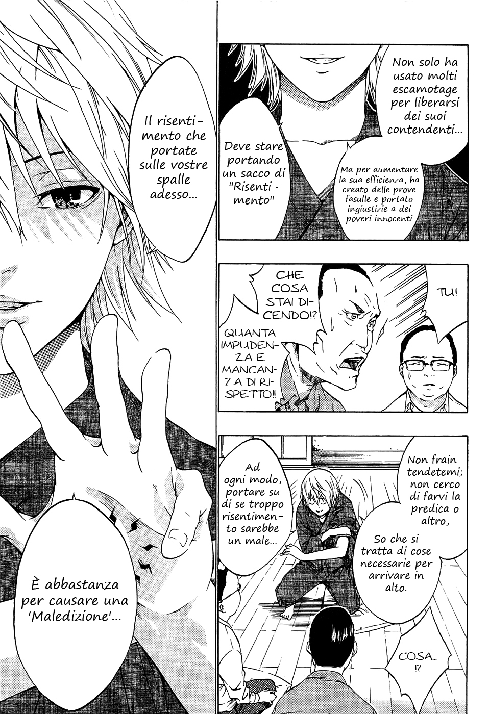 Ame no Murakumono Vol. 1 Ch. 1 第16页