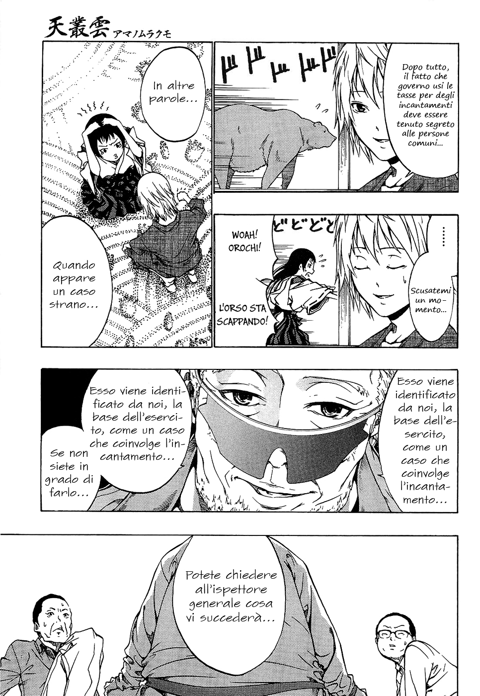 Ame no Murakumono Vol. 1 Ch. 1 第19页