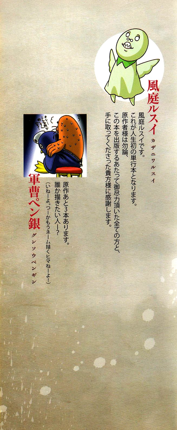 Ame no Murakumono Vol. 1 Ch. 1 第3页