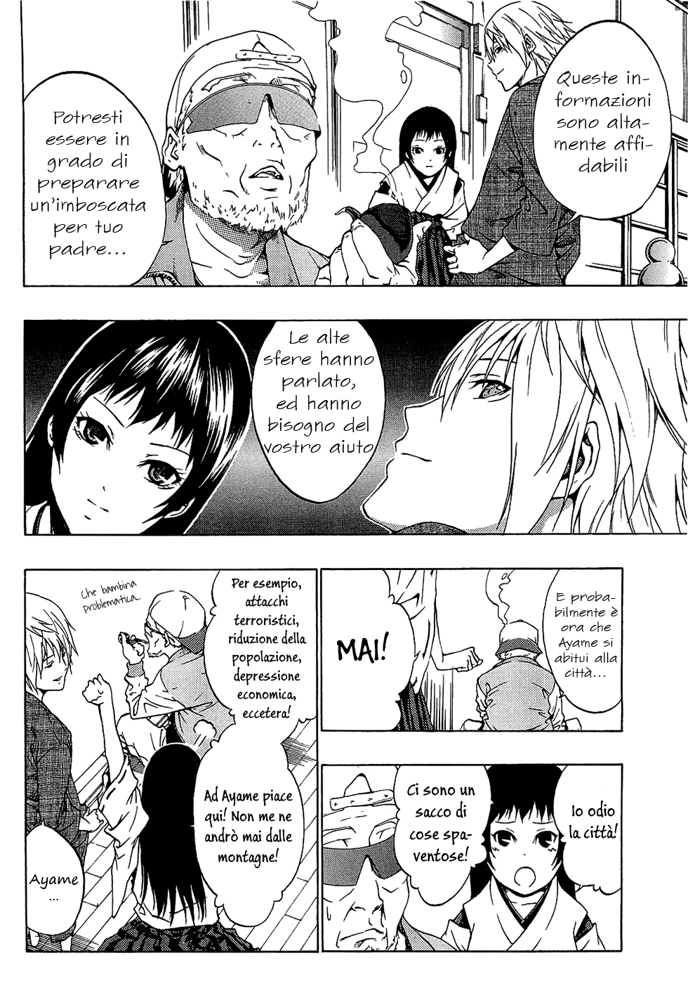 Ame no Murakumono Vol. 1 Ch. 1 第22页