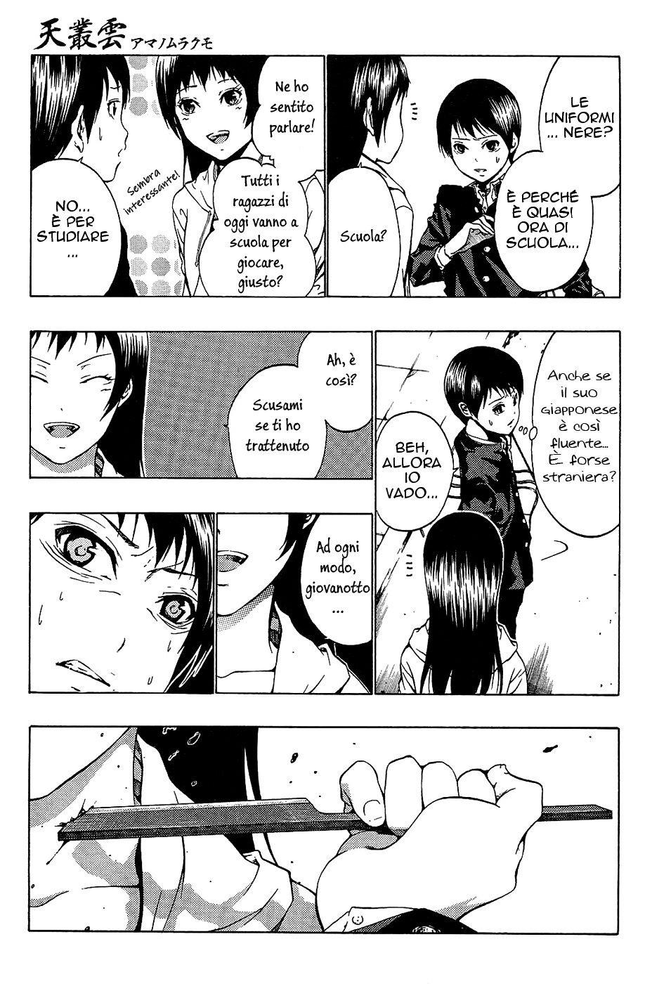 Ame no Murakumono Vol. 1 Ch. 1 第31页