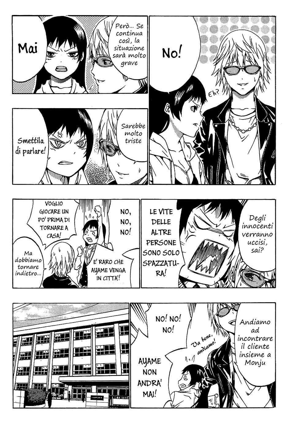 Ame no Murakumono Vol. 1 Ch. 1 第34页