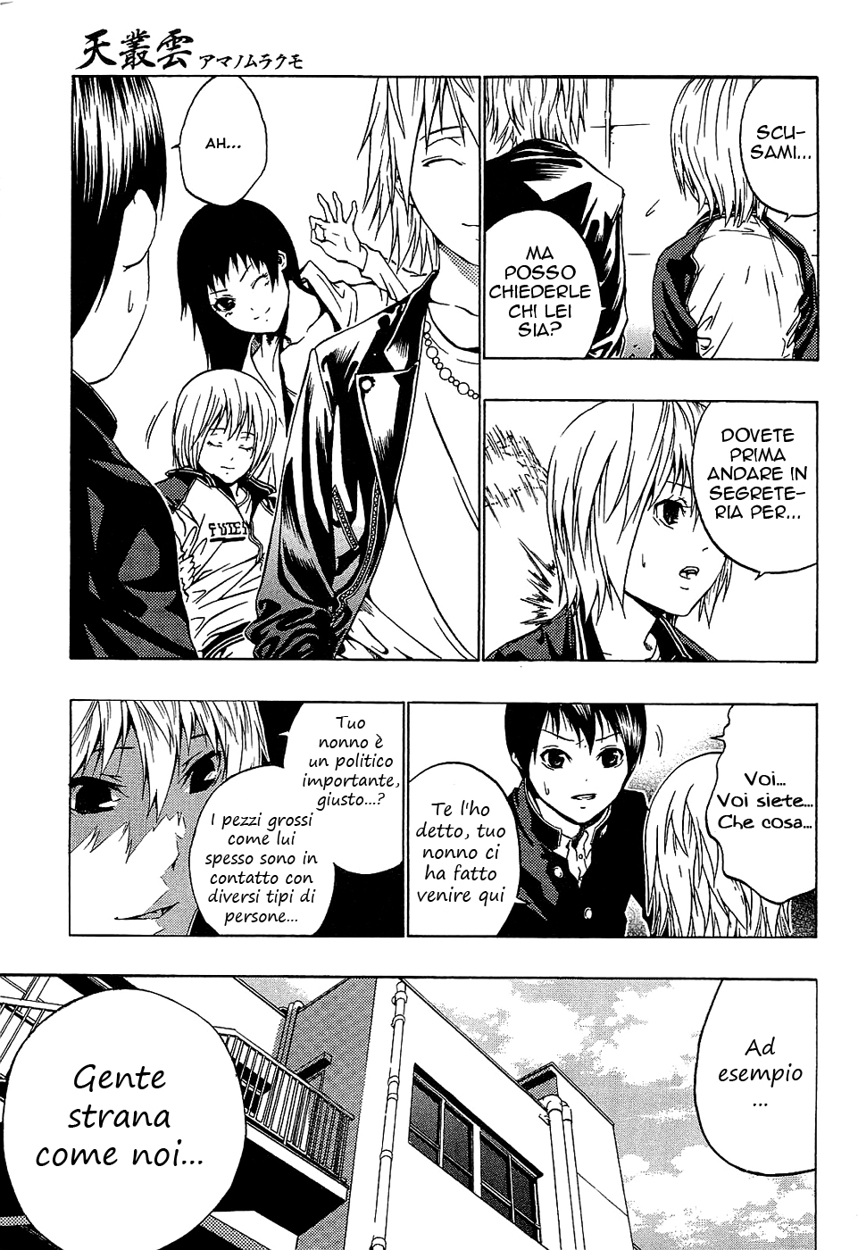 Ame no Murakumono Vol. 1 Ch. 1 第39页