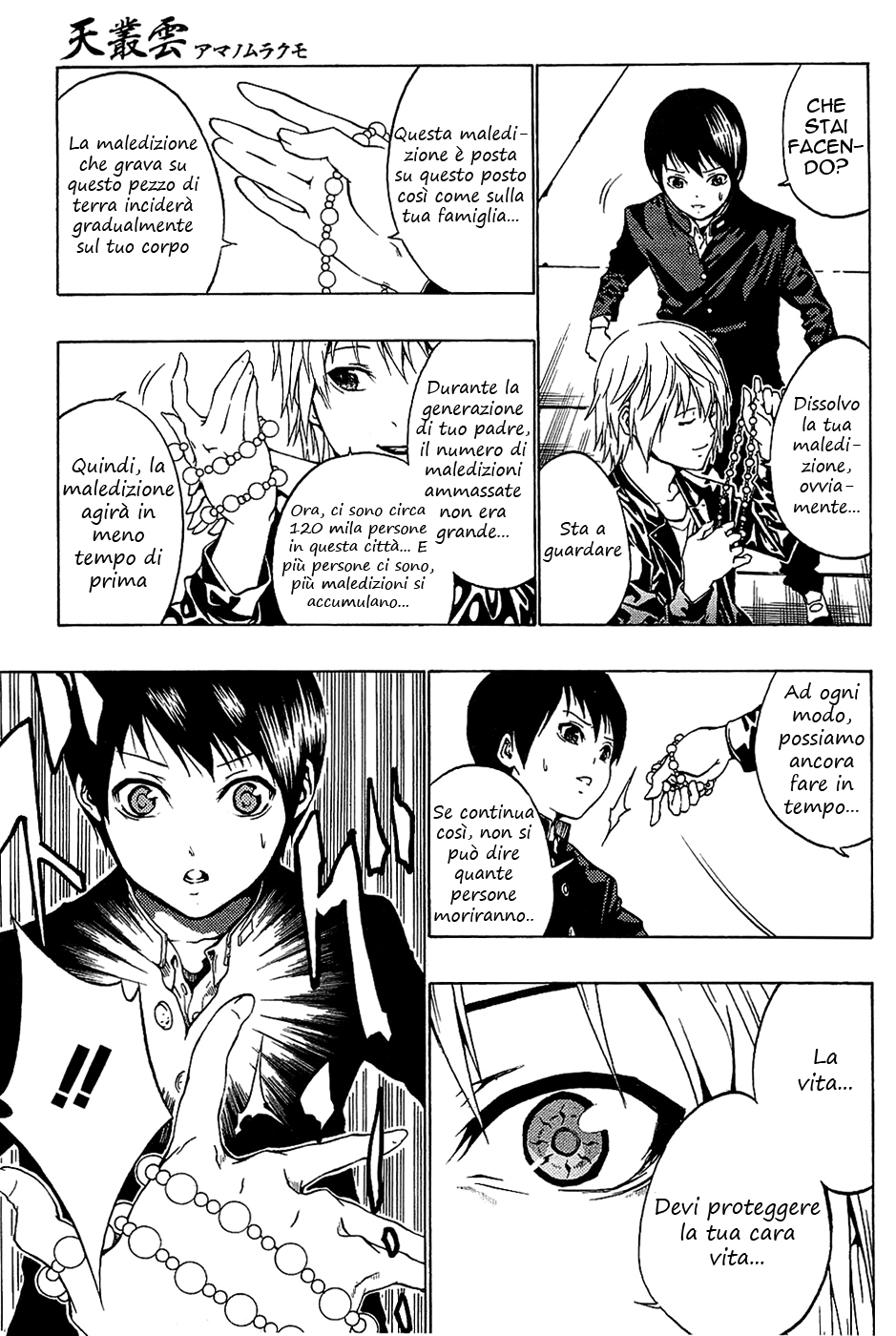 Ame no Murakumono Vol. 1 Ch. 1 第43页