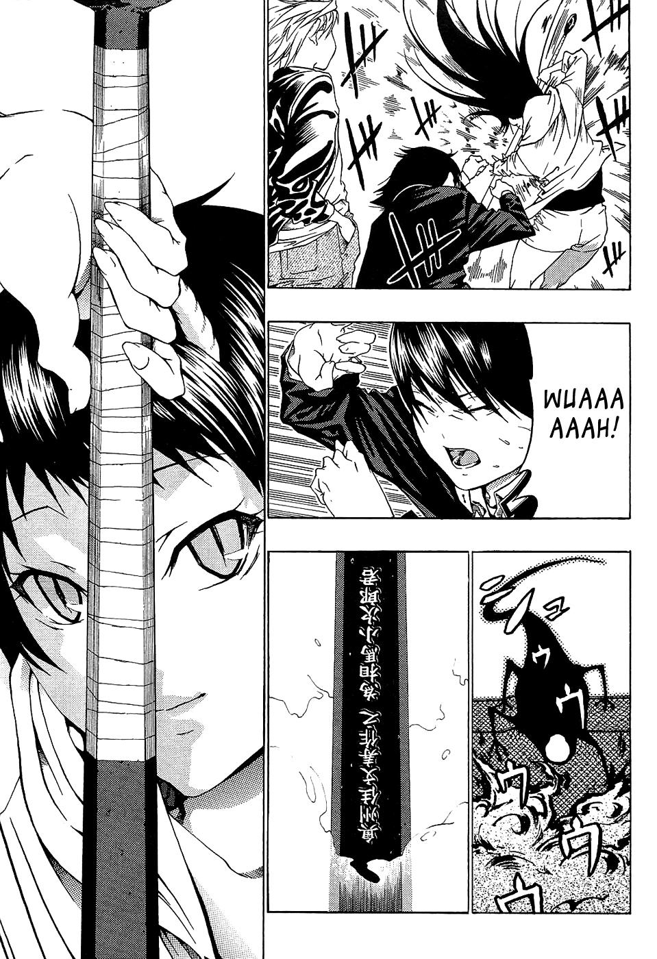 Ame no Murakumono Vol. 1 Ch. 1 第48页